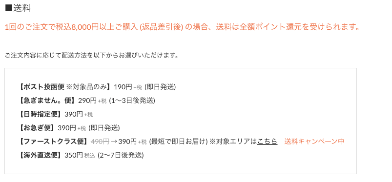 ロコンドの評判が微妙だけど実際はどう 靴を買って返品しました レビュー ちいさなカタログ